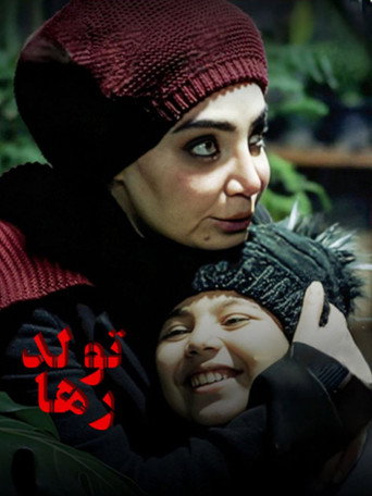 Raha's birthday movie poster