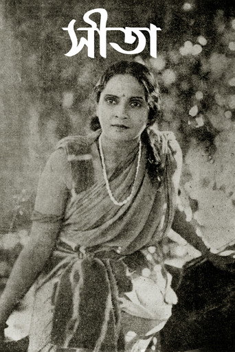 Seeta movie poster