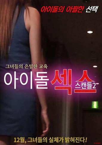 Idol Sex Scandal 2 movie poster