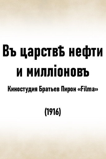 In the Kingdom of Oil and Millions movie poster