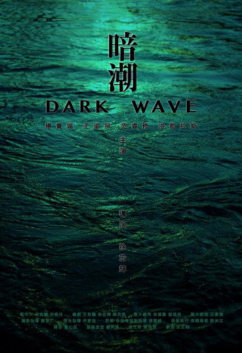 Dark Wave movie poster