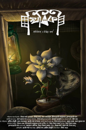 KHIRIKI movie poster