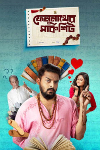 Felunather Marksheet movie poster