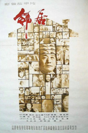Neighbours movie poster