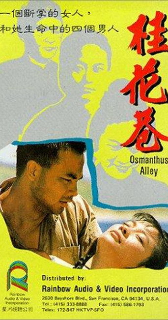 Osmanthus Alley movie poster