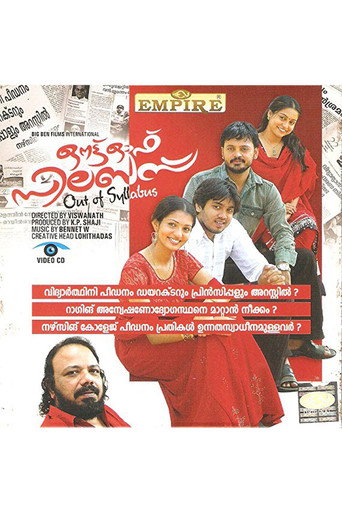 Out of Syllabus movie poster