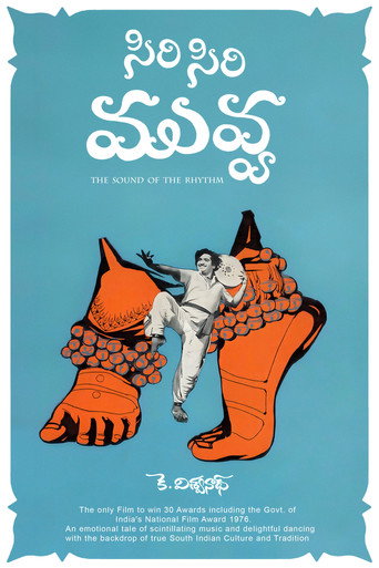 Siri Siri Muvva movie poster
