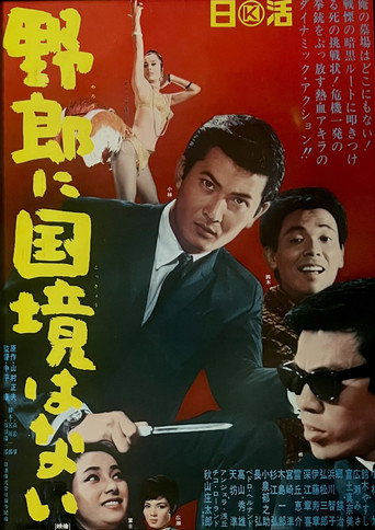 Bastards Without Borders movie poster