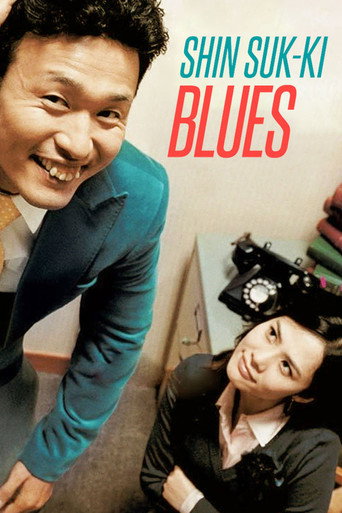 Shin Suk-ki Blues movie poster