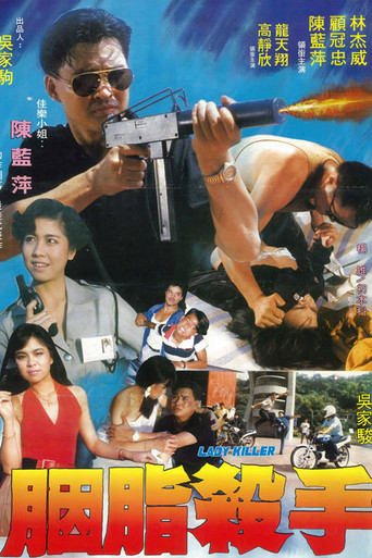 The Heroic Victim movie poster