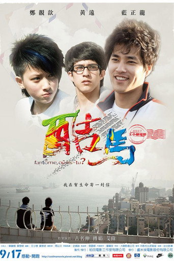 Ku Ma movie poster