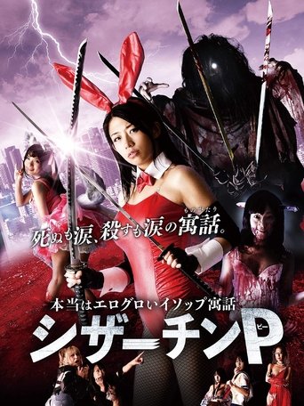 Scissor Penis movie poster