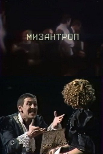 Misanthrope movie poster