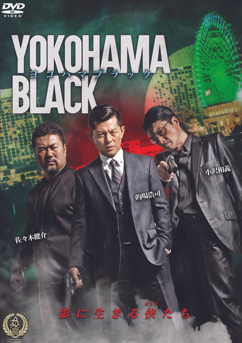 YOKOHAMA BLACK movie poster