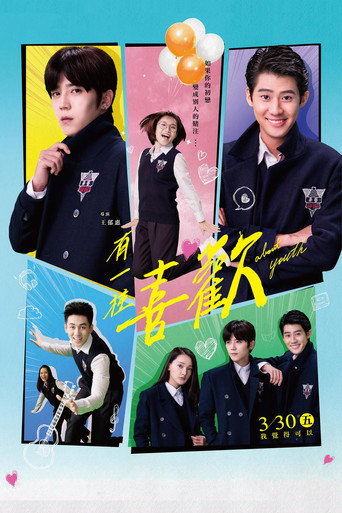 About Youth movie poster