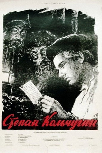 Stepan Kolchugin movie poster