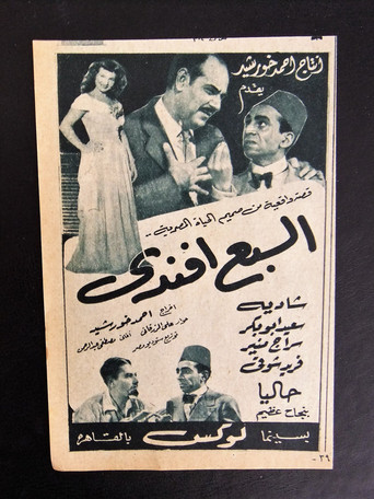 El Sab'a Afandi movie poster