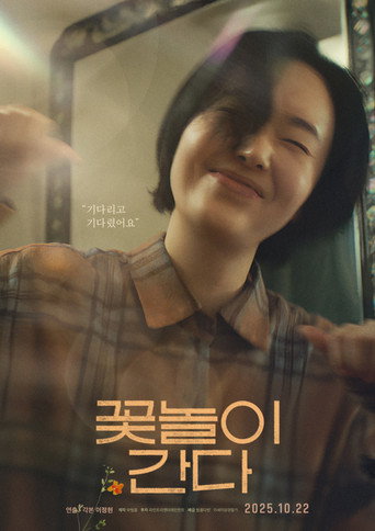 Toe-Tapping Tunes movie poster
