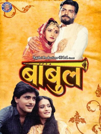 Babul movie poster