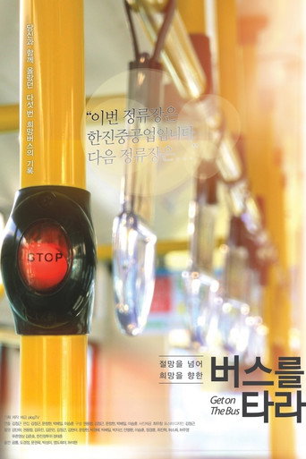 Get on the Bus movie poster