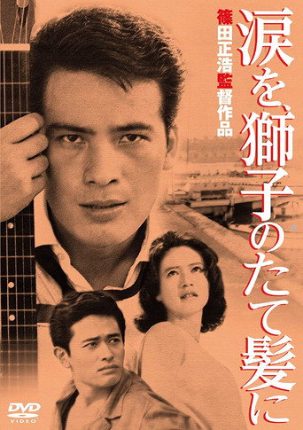 A Flame at the Pier movie poster