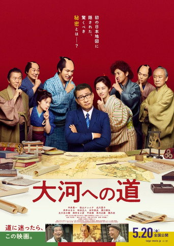 Dreaming of the Meridian Arc movie poster