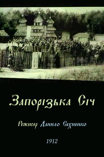 Zaporozhian Sich movie poster