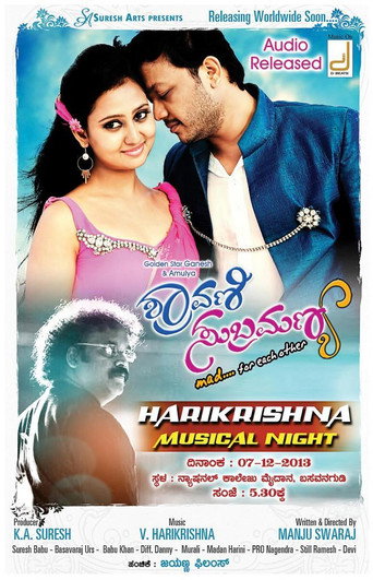 Shravani Subramanya movie poster