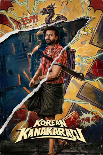 Korean Kanakaraju movie poster