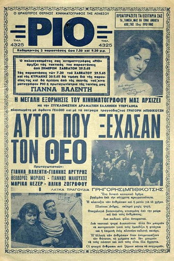 Those who forgot God movie poster
