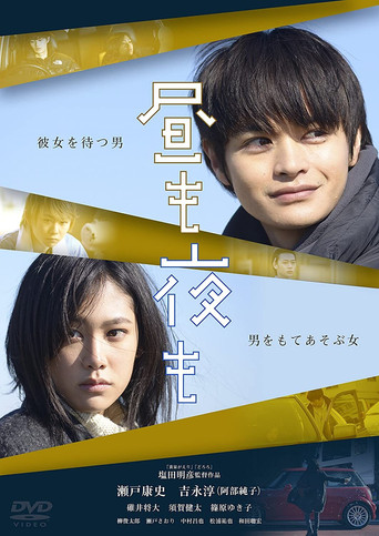 Lifeline movie poster