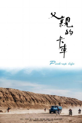 Pick-up Life movie poster