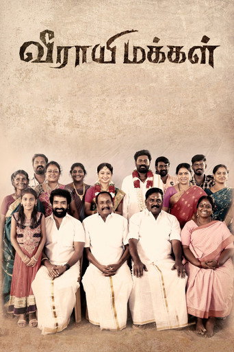 Veerayi Makkal movie poster