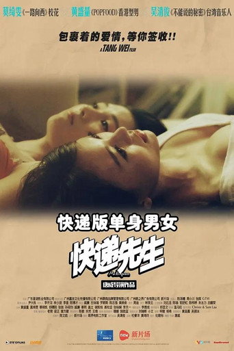 Mr.Express movie poster