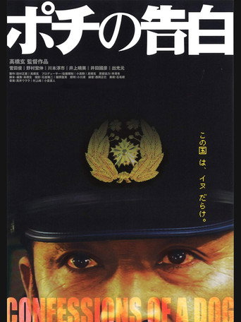 Confessions of a Dog movie poster