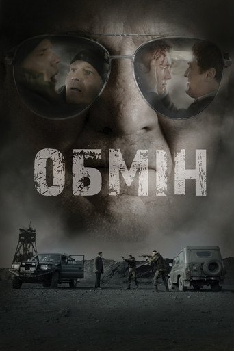 Exchange movie poster
