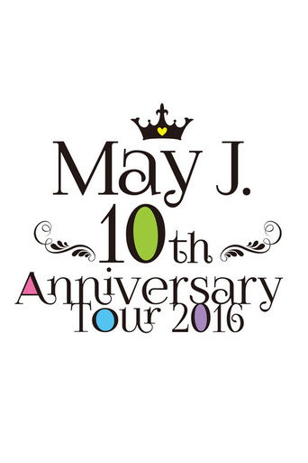 May J. 10th Anniversary Tour 2016 @ Nakano Sun Plaza 2016.07.03 movie poster