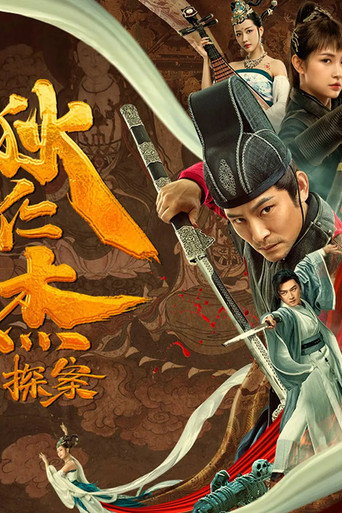 Detection of Di Renjie movie poster