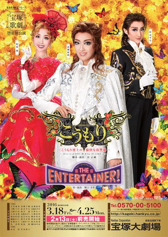 The Bat (Die Fledermaus) / THE ENTERTAINER! movie poster