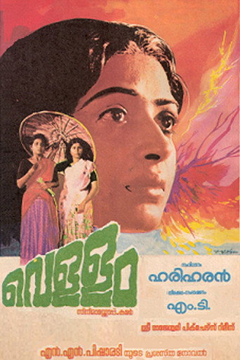 Vellam movie poster