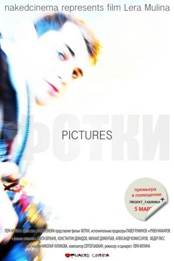 Pictures movie poster