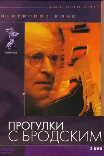 Walks with Brodsky movie poster