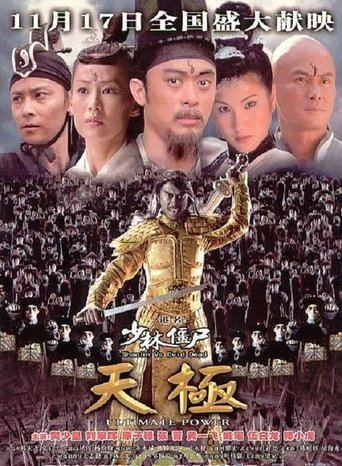 Shaolin vs. Evil Dead 2: Ultimate Power movie poster