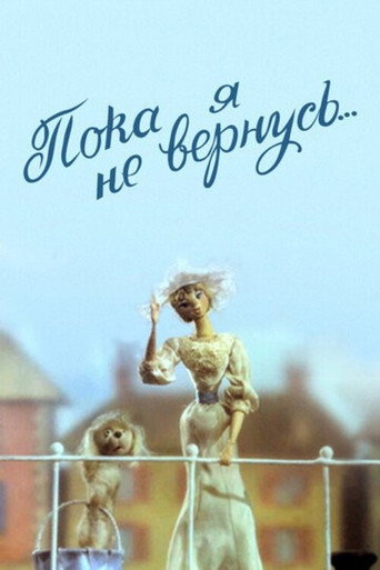 Until I Return movie poster