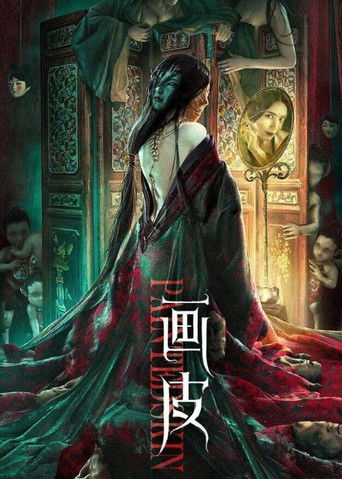 Painted Skin movie poster