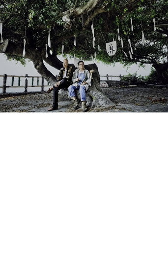 CeaseSusurrating movie poster