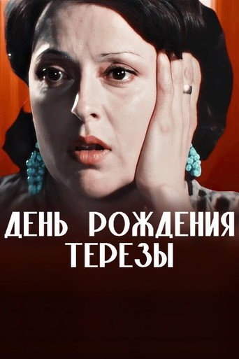 The Birthday of Teresa movie poster