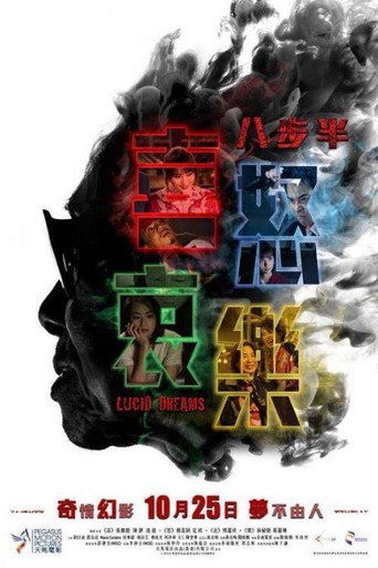 Lucid Dreams movie poster