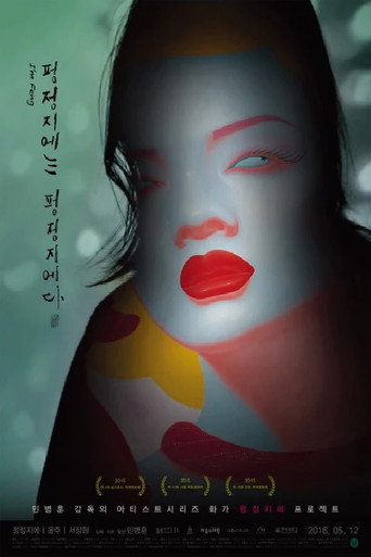 I'm Feng movie poster