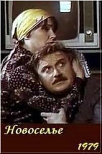 Housewarming movie poster
